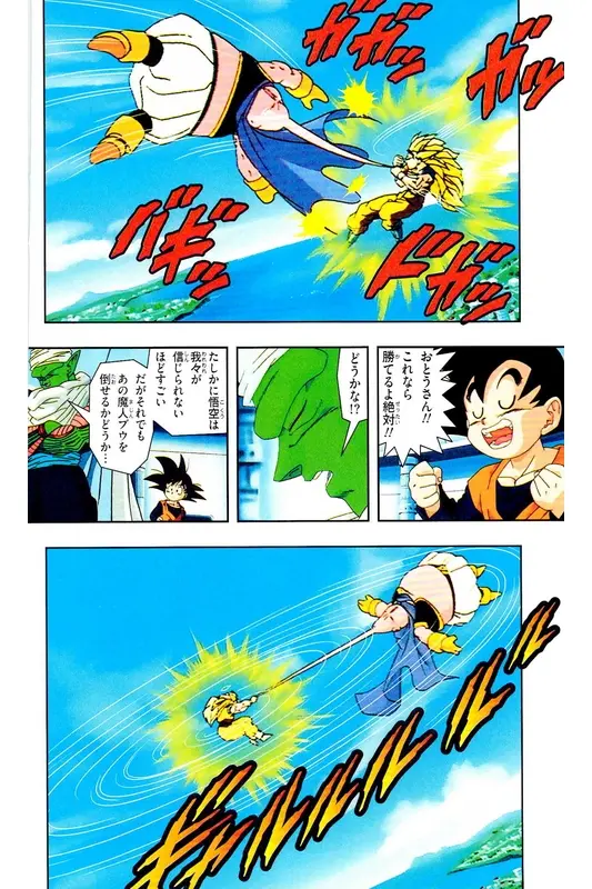 Chapitre 33 — Dragon Ball Z TV Anime Comics Vol. 33 — 魔人布欧复活篇6 — page 131