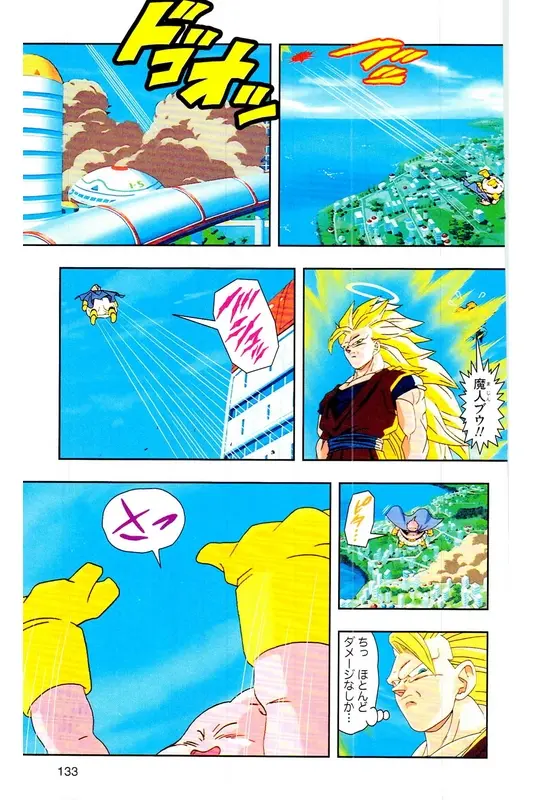 Chapitre 33 — Dragon Ball Z TV Anime Comics Vol. 33 — 魔人布欧复活篇6 — page 132