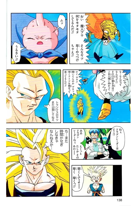 Chapitre 33 — Dragon Ball Z TV Anime Comics Vol. 33 — 魔人布欧复活篇6 — page 137