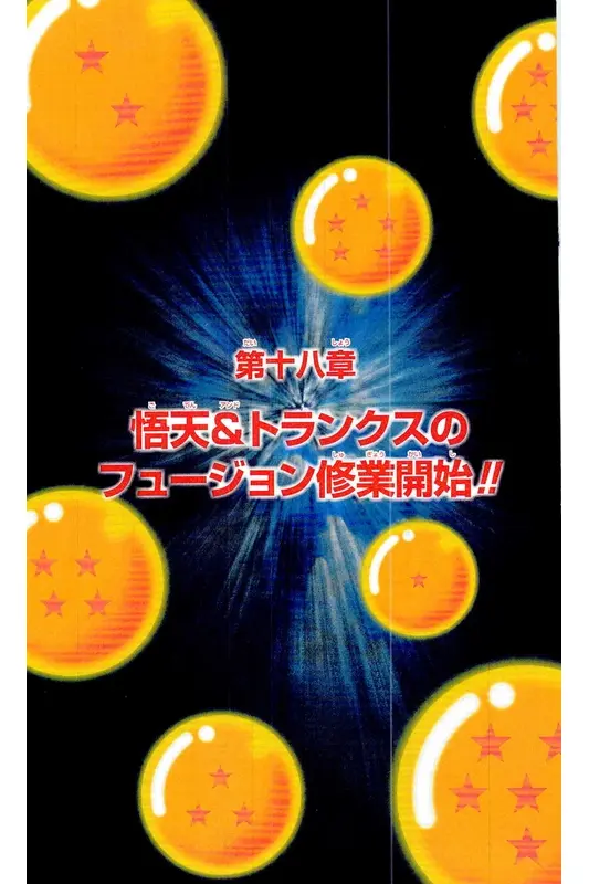 Chapitre 33 — Dragon Ball Z TV Anime Comics Vol. 33 — 魔人布欧复活篇6 — page 138