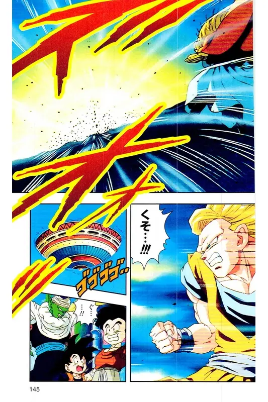 Chapitre 33 — Dragon Ball Z TV Anime Comics Vol. 33 — 魔人布欧复活篇6 — page 144