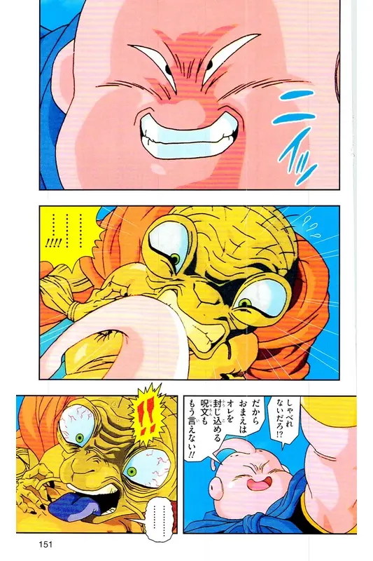 Chapitre 33 — Dragon Ball Z TV Anime Comics Vol. 33 — 魔人布欧复活篇6 — page 150