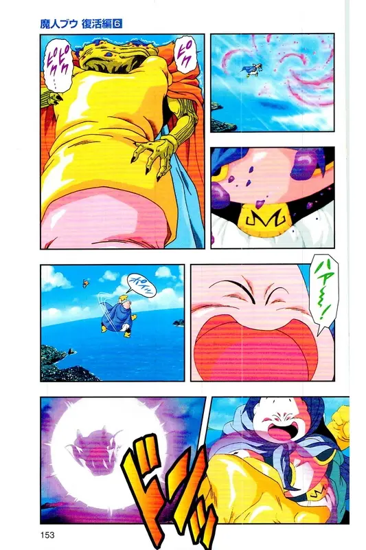 Chapitre 33 — Dragon Ball Z TV Anime Comics Vol. 33 — 魔人布欧复活篇6 — page 152