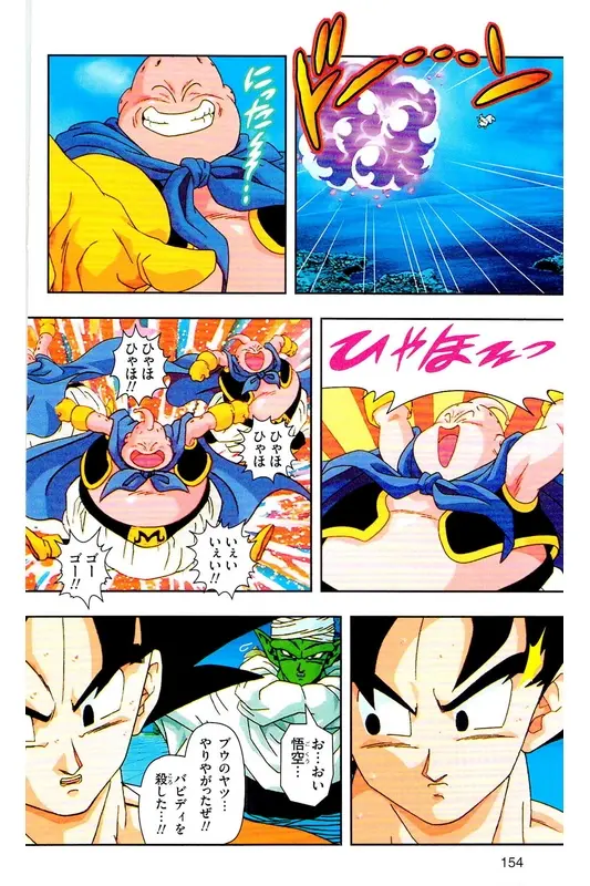 Chapitre 33 — Dragon Ball Z TV Anime Comics Vol. 33 — 魔人布欧复活篇6 — page 153