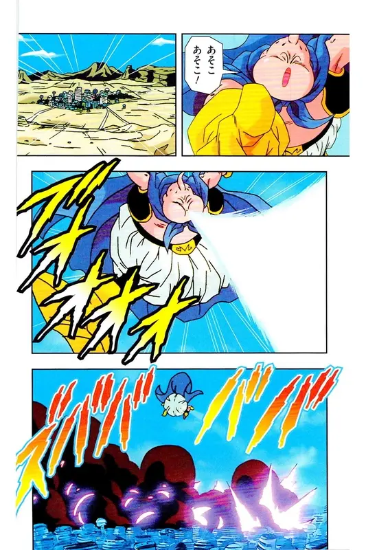 Chapitre 33 — Dragon Ball Z TV Anime Comics Vol. 33 — 魔人布欧复活篇6 — page 155