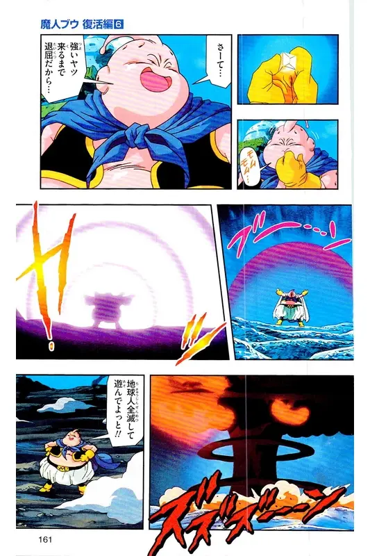 Chapitre 33 — Dragon Ball Z TV Anime Comics Vol. 33 — 魔人布欧复活篇6 — page 160