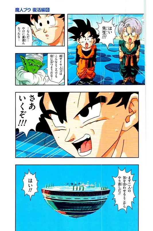 Chapitre 33 — Dragon Ball Z TV Anime Comics Vol. 33 — 魔人布欧复活篇6 — page 168