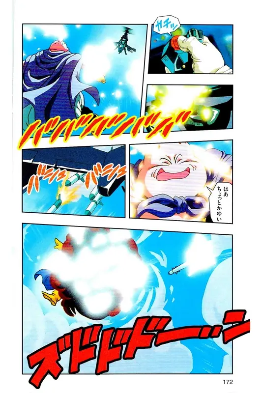 Chapitre 33 — Dragon Ball Z TV Anime Comics Vol. 33 — 魔人布欧复活篇6 — page 171