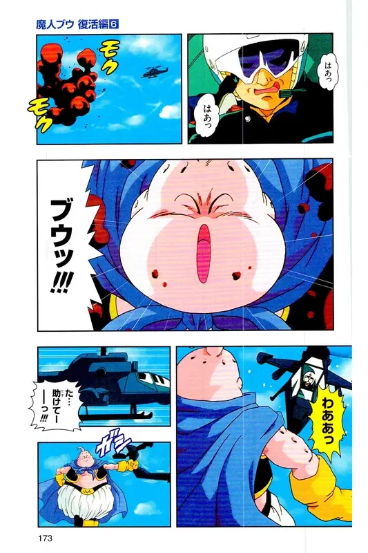 Chapitre 33 — Dragon Ball Z TV Anime Comics Vol. 33 — 魔人布欧复活篇6 — page 172