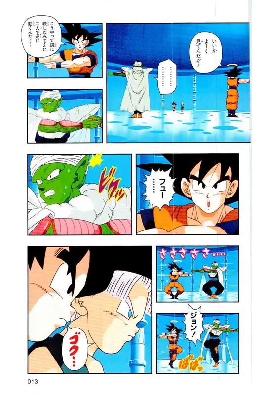 Chapitre 34 — Dragon Ball Z TV Anime Comics Vol. 34 — 魔人ブウ激闘編 巻一 — page 12