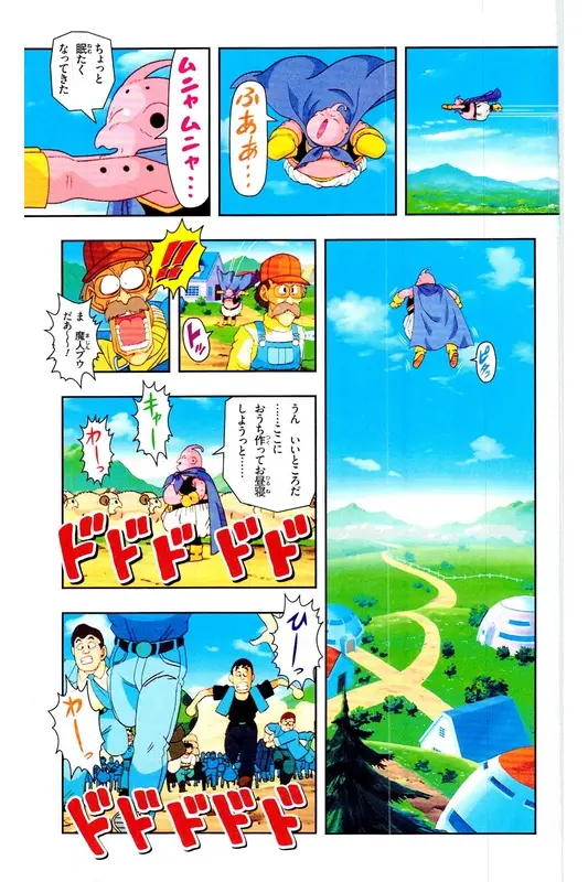 Chapitre 34 — Dragon Ball Z TV Anime Comics Vol. 34 — 魔人ブウ激闘編 巻一 — page 14