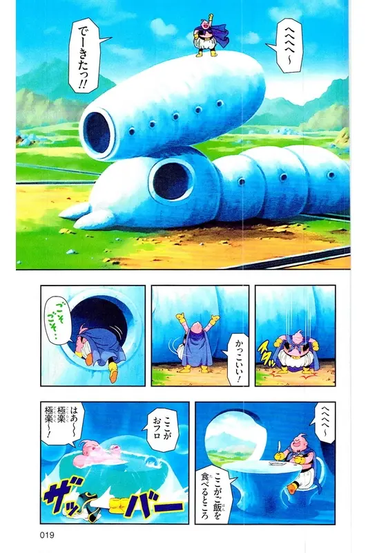 Chapitre 34 — Dragon Ball Z TV Anime Comics Vol. 34 — 魔人ブウ激闘編 巻一 — page 18