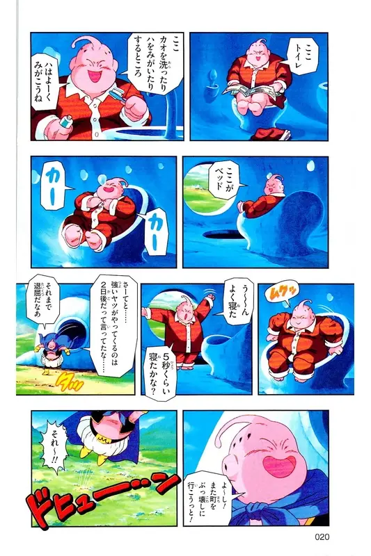 Chapitre 34 — Dragon Ball Z TV Anime Comics Vol. 34 — 魔人ブウ激闘編 巻一 — page 19