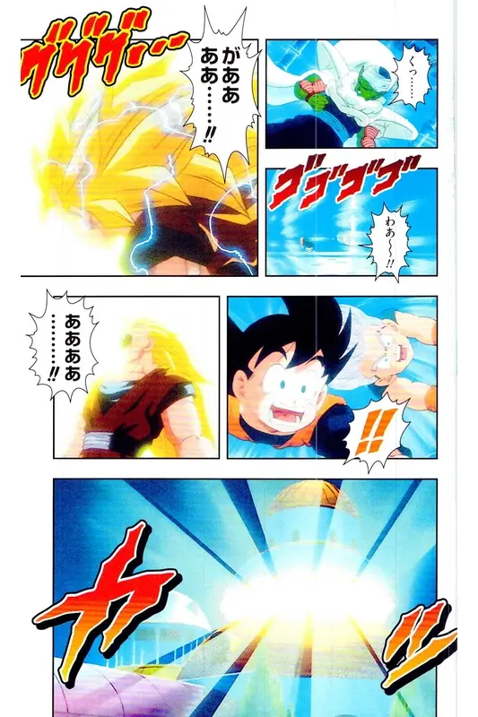 Chapitre 34 — Dragon Ball Z TV Anime Comics Vol. 34 — 魔人ブウ激闘編 巻一 — page 22