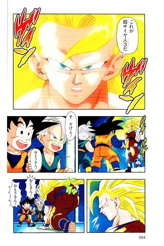 Chapitre 34 — Dragon Ball Z TV Anime Comics Vol. 34 — 魔人ブウ激闘編 巻一 — page 23