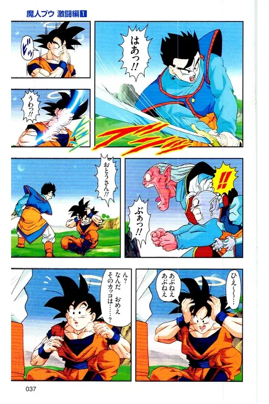 Chapitre 34 — Dragon Ball Z TV Anime Comics Vol. 34 — 魔人ブウ激闘編 巻一 — page 36