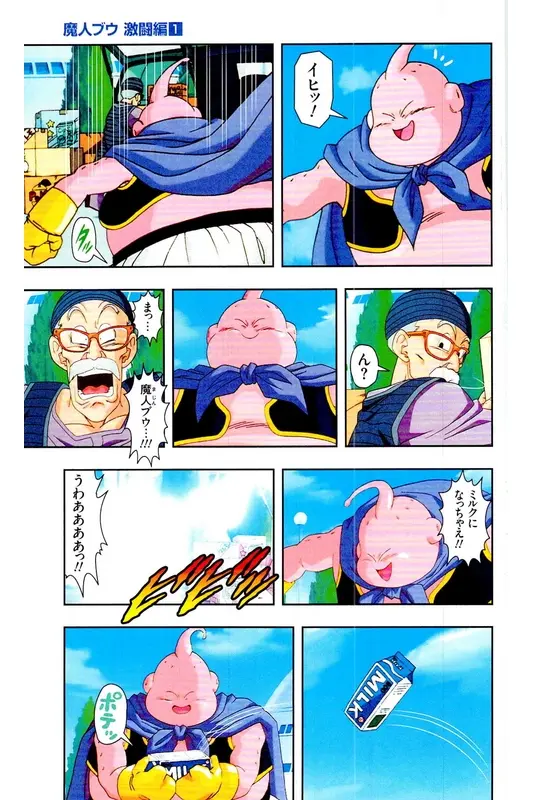 Chapitre 34 — Dragon Ball Z TV Anime Comics Vol. 34 — 魔人ブウ激闘編 巻一 — page 46
