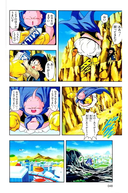 Chapitre 34 — Dragon Ball Z TV Anime Comics Vol. 34 — 魔人ブウ激闘編 巻一 — page 47