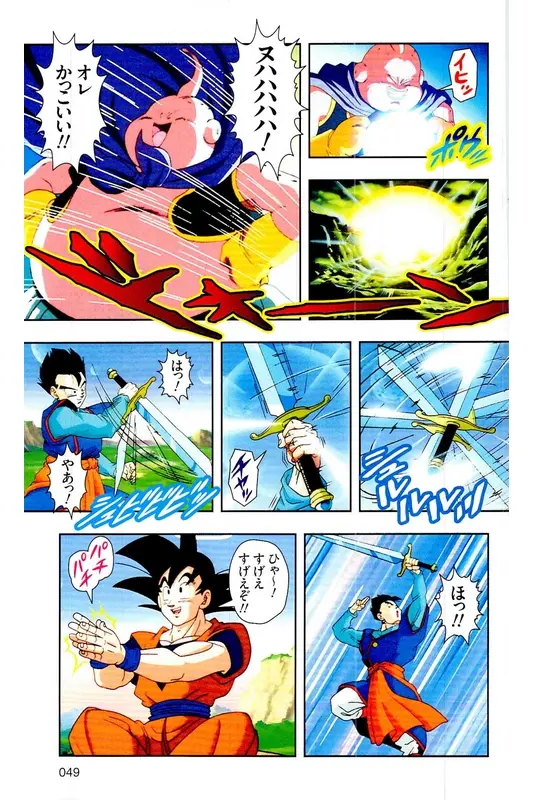 Chapitre 34 — Dragon Ball Z TV Anime Comics Vol. 34 — 魔人ブウ激闘編 巻一 — page 48