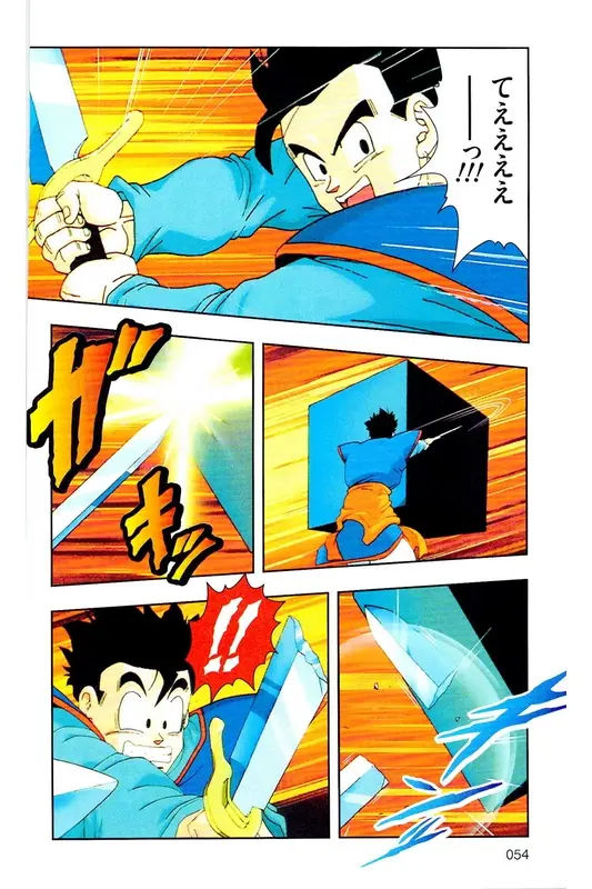 Chapitre 34 — Dragon Ball Z TV Anime Comics Vol. 34 — 魔人ブウ激闘編 巻一 — page 53
