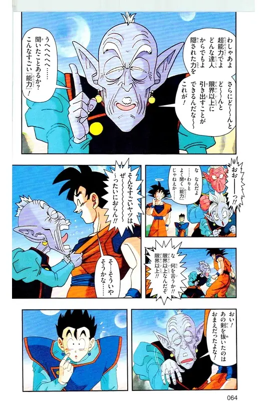 Chapitre 34 — Dragon Ball Z TV Anime Comics Vol. 34 — 魔人ブウ激闘編 巻一 — page 63