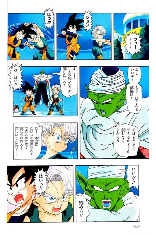 Chapitre 34 — Dragon Ball Z TV Anime Comics Vol. 34 — 魔人ブウ激闘編 巻一 — page 67