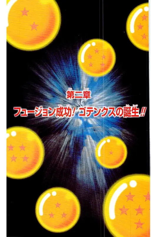 Chapitre 34 — Dragon Ball Z TV Anime Comics Vol. 34 — 魔人ブウ激闘編 巻一 — page 68