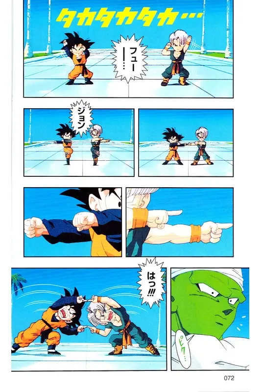 Chapitre 34 — Dragon Ball Z TV Anime Comics Vol. 34 — 魔人ブウ激闘編 巻一 — page 71