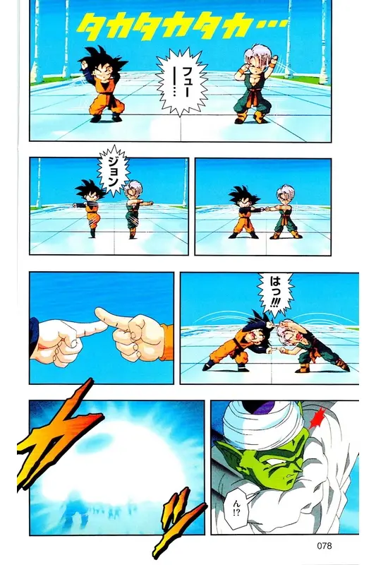 Chapitre 34 — Dragon Ball Z TV Anime Comics Vol. 34 — 魔人ブウ激闘編 巻一 — page 77