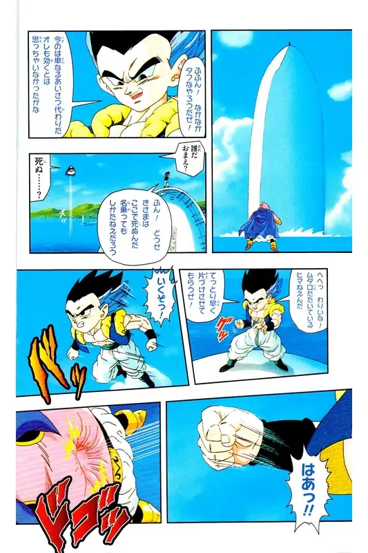 Chapitre 34 — Dragon Ball Z TV Anime Comics Vol. 34 — 魔人ブウ激闘編 巻一 — page 83