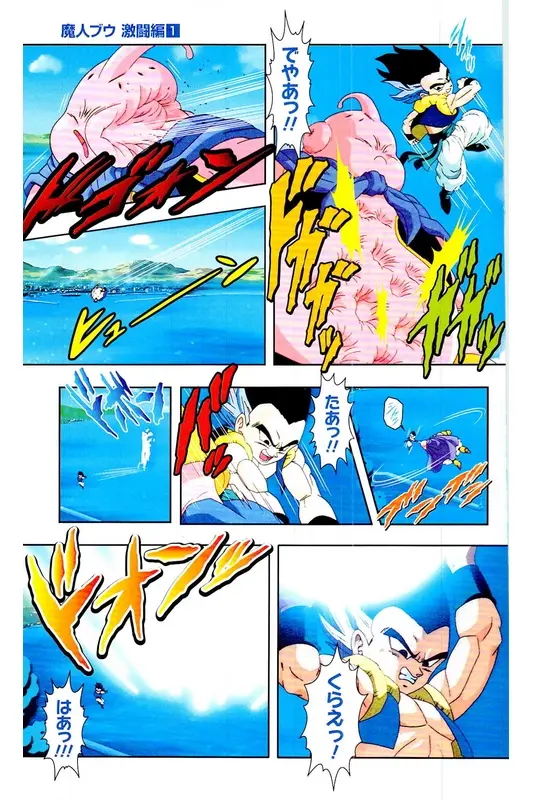 Chapitre 34 — Dragon Ball Z TV Anime Comics Vol. 34 — 魔人ブウ激闘編 巻一 — page 84