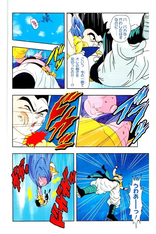 Chapitre 34 — Dragon Ball Z TV Anime Comics Vol. 34 — 魔人ブウ激闘編 巻一 — page 87