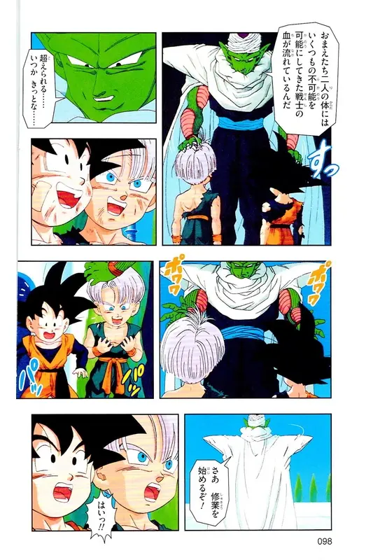 Chapitre 34 — Dragon Ball Z TV Anime Comics Vol. 34 — 魔人ブウ激闘編 巻一 — page 97