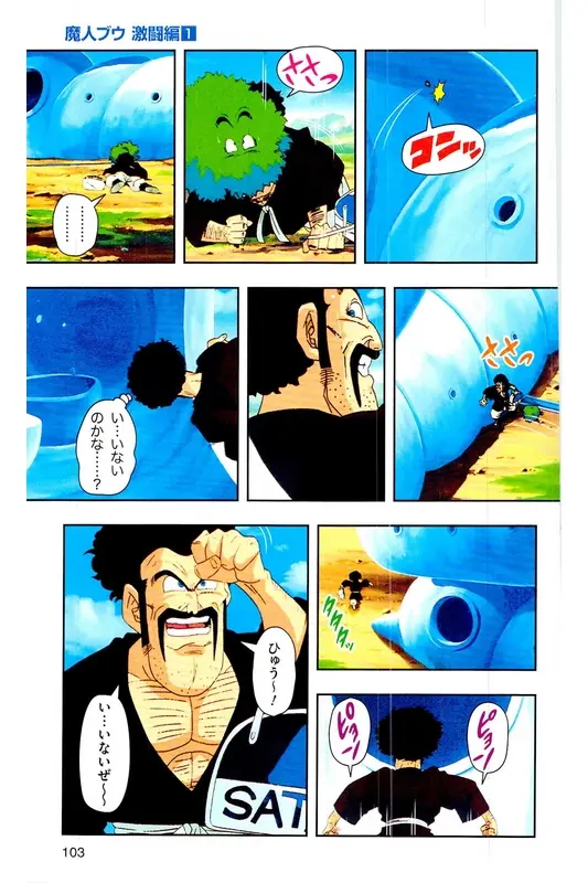 Chapitre 34 — Dragon Ball Z TV Anime Comics Vol. 34 — 魔人ブウ激闘編 巻一 — page 102