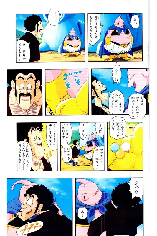 Chapitre 34 — Dragon Ball Z TV Anime Comics Vol. 34 — 魔人ブウ激闘編 巻一 — page 108