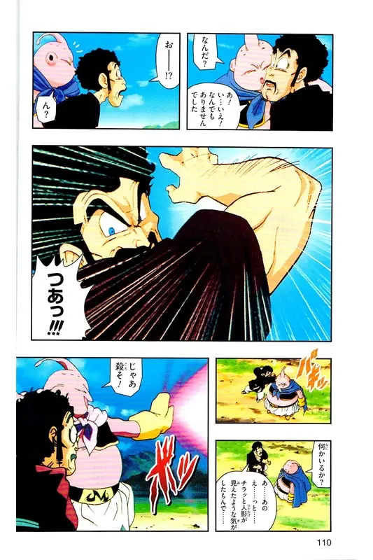 Chapitre 34 — Dragon Ball Z TV Anime Comics Vol. 34 — 魔人ブウ激闘編 巻一 — page 109