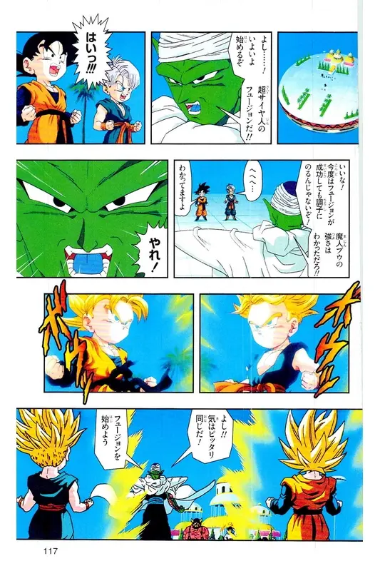 Chapitre 34 — Dragon Ball Z TV Anime Comics Vol. 34 — 魔人ブウ激闘編 巻一 — page 116