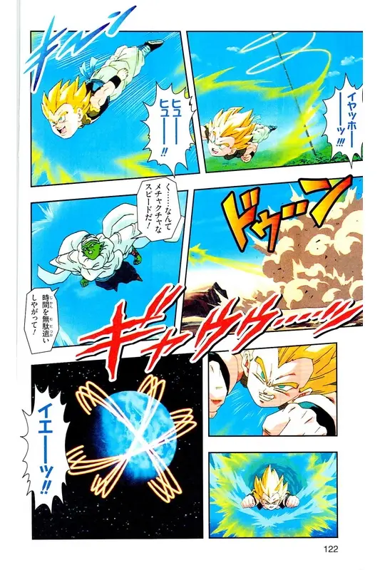 Chapitre 34 — Dragon Ball Z TV Anime Comics Vol. 34 — 魔人ブウ激闘編 巻一 — page 121