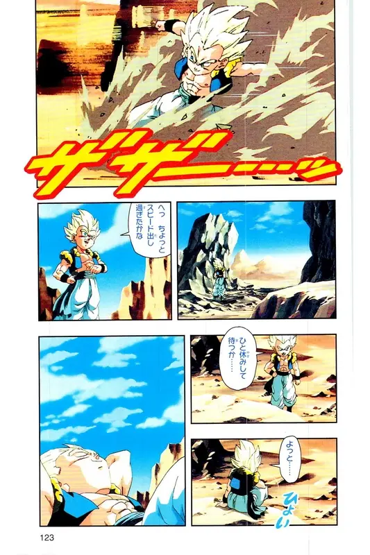 Chapitre 34 — Dragon Ball Z TV Anime Comics Vol. 34 — 魔人ブウ激闘編 巻一 — page 122