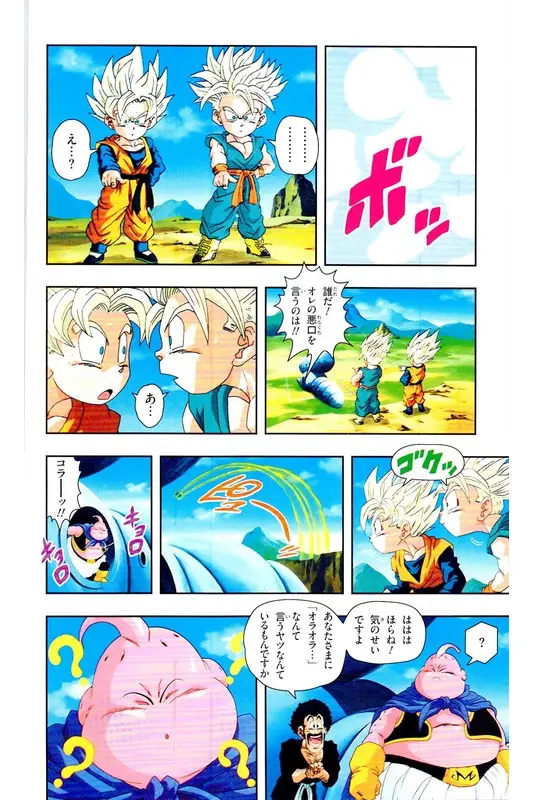 Chapitre 34 — Dragon Ball Z TV Anime Comics Vol. 34 — 魔人ブウ激闘編 巻一 — page 127
