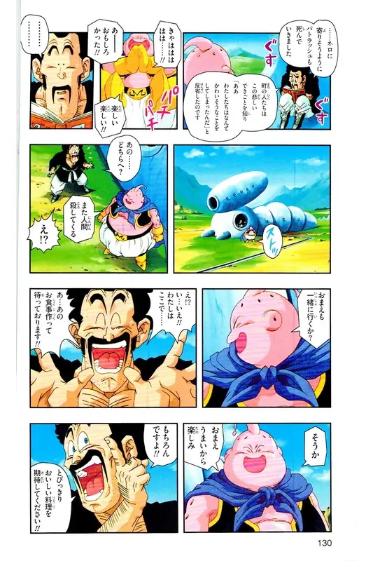 Chapitre 34 — Dragon Ball Z TV Anime Comics Vol. 34 — 魔人ブウ激闘編 巻一 — page 129