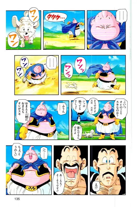 Chapitre 34 — Dragon Ball Z TV Anime Comics Vol. 34 — 魔人ブウ激闘編 巻一 — page 134