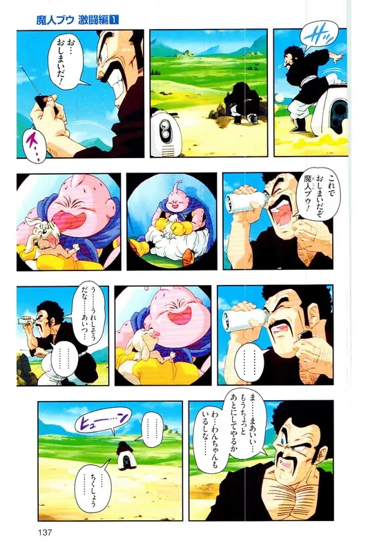 Chapitre 34 — Dragon Ball Z TV Anime Comics Vol. 34 — 魔人ブウ激闘編 巻一 — page 136