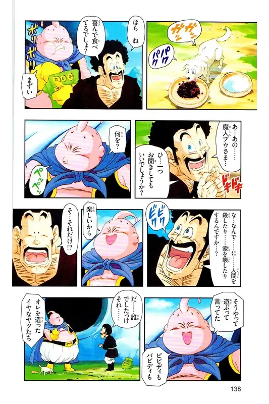 Chapitre 34 — Dragon Ball Z TV Anime Comics Vol. 34 — 魔人ブウ激闘編 巻一 — page 137