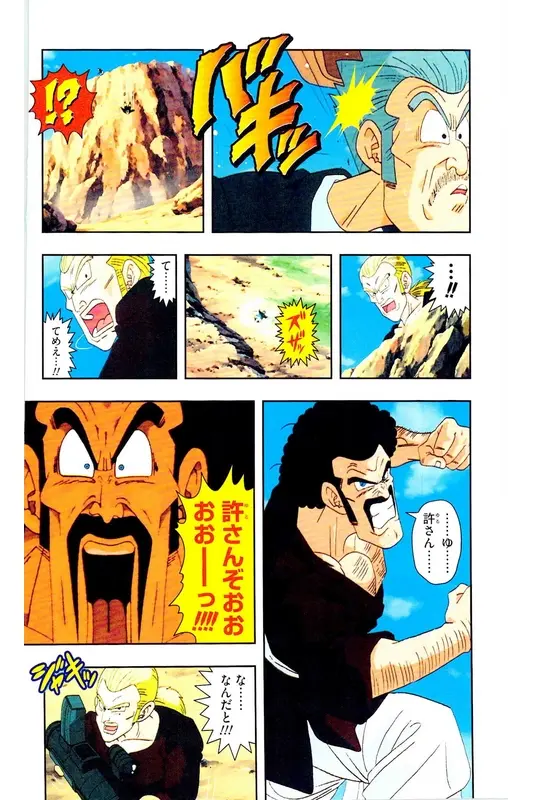 Chapitre 34 — Dragon Ball Z TV Anime Comics Vol. 34 — 魔人ブウ激闘編 巻一 — page 145