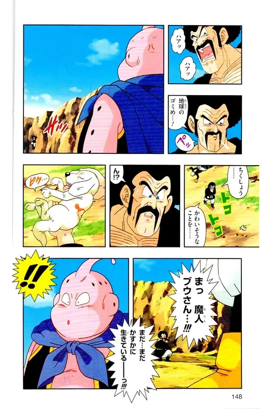 Chapitre 34 — Dragon Ball Z TV Anime Comics Vol. 34 — 魔人ブウ激闘編 巻一 — page 147