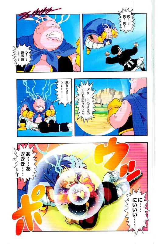 Chapitre 34 — Dragon Ball Z TV Anime Comics Vol. 34 — 魔人ブウ激闘編 巻一 — page 154