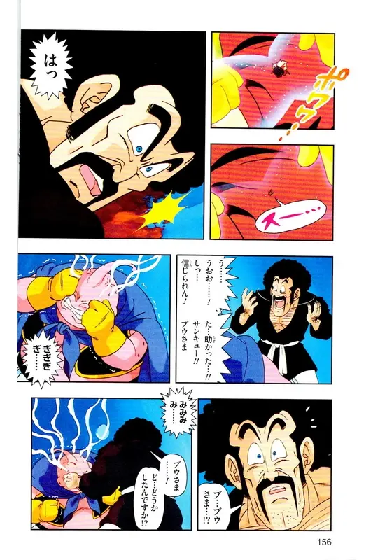 Chapitre 34 — Dragon Ball Z TV Anime Comics Vol. 34 — 魔人ブウ激闘編 巻一 — page 155