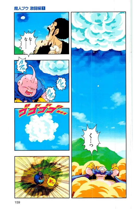 Chapitre 34 — Dragon Ball Z TV Anime Comics Vol. 34 — 魔人ブウ激闘編 巻一 — page 158