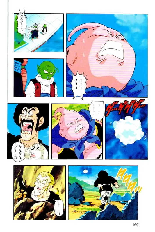 Chapitre 34 — Dragon Ball Z TV Anime Comics Vol. 34 — 魔人ブウ激闘編 巻一 — page 159